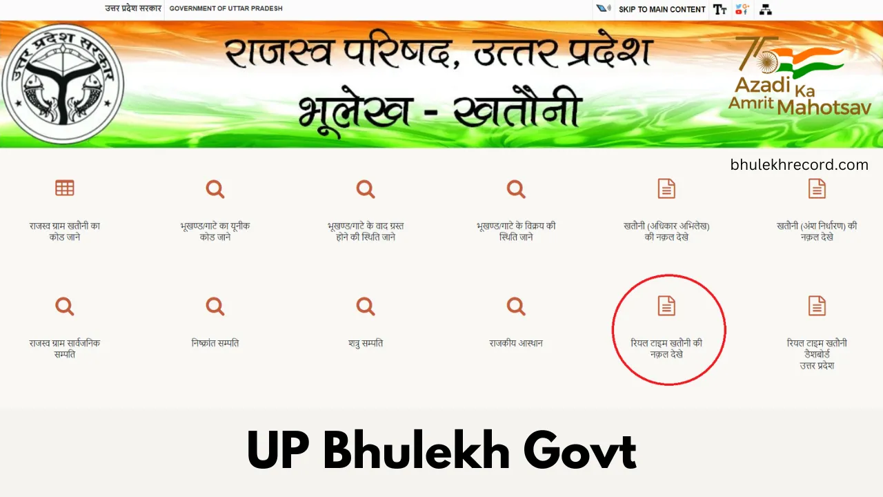 UP bhulekh govt.in: An Easy Way to Access Uttar Pradesh Land Records