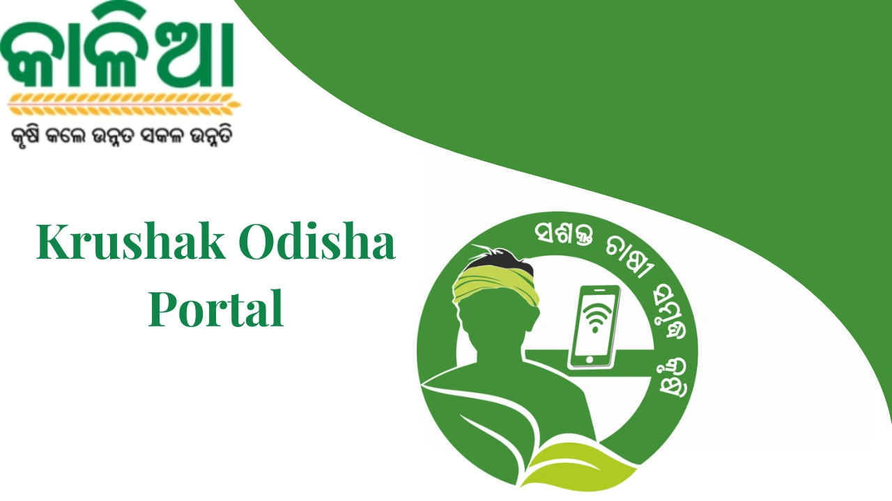 Krushak Odisha Portal